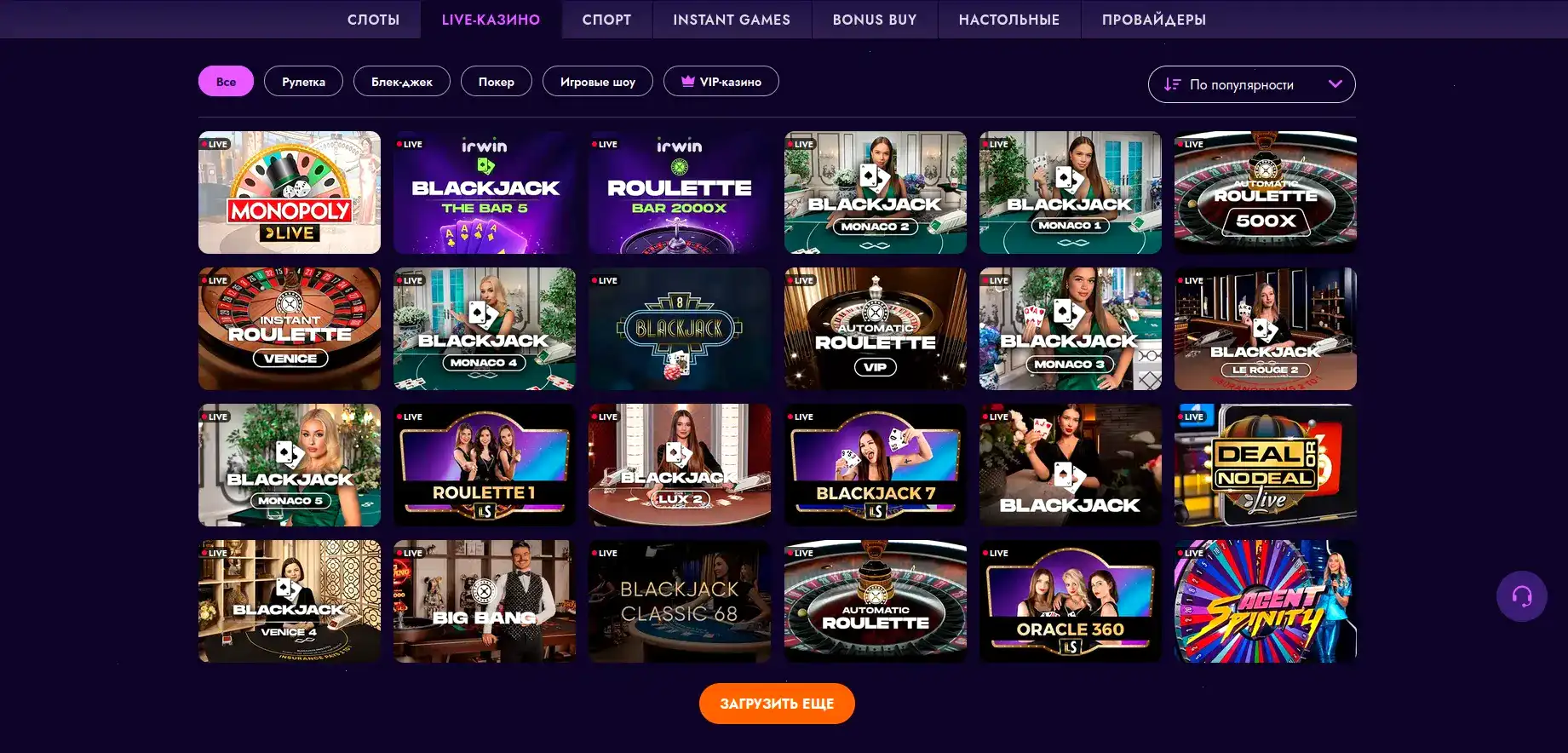 Vodka casino VIP-программа лояльности и крипто раздел